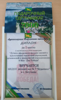 Муниципальный конкурс "Лучшее оформление фасадов зданий и прилегающих территорий учреждений, организаций и предприятий к празднованию 9 Мая - Дня Победы" Муниципальный конкурс "Лучшее оформление фасадов зданий и прилегающих территорий учреждений, организаций и предприятий к празднованию 9 Мая - Дня Победы".